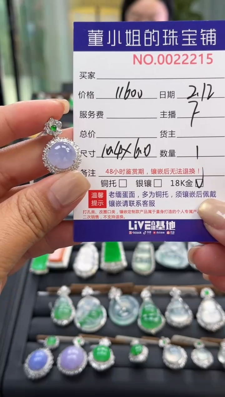 【闪购商品】翡翠吊坠(不含链)18K金镶嵌吊坠