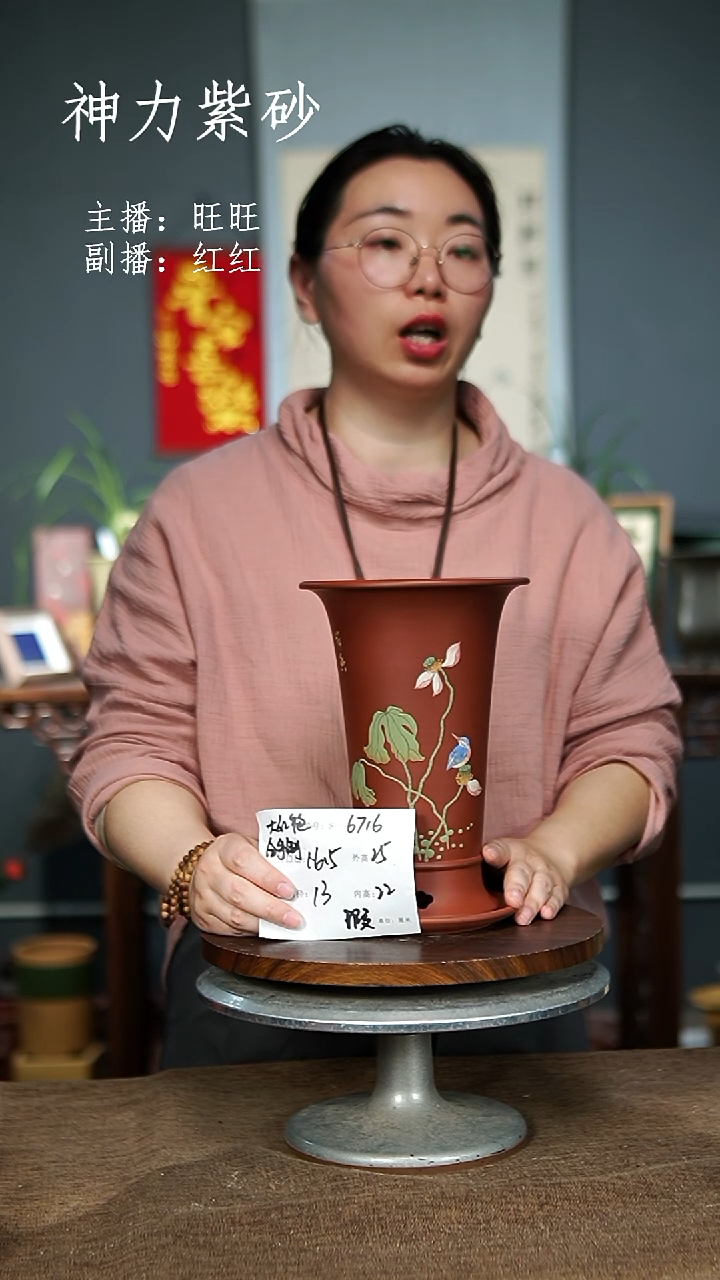 【闪购商品】紫砂花盆6716+Z 瑕 紫砂花盆