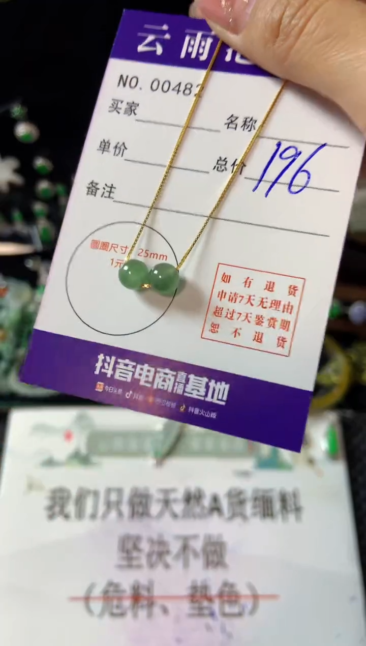 【闪购商品】翡翠颈饰银S925镶嵌多样性发一