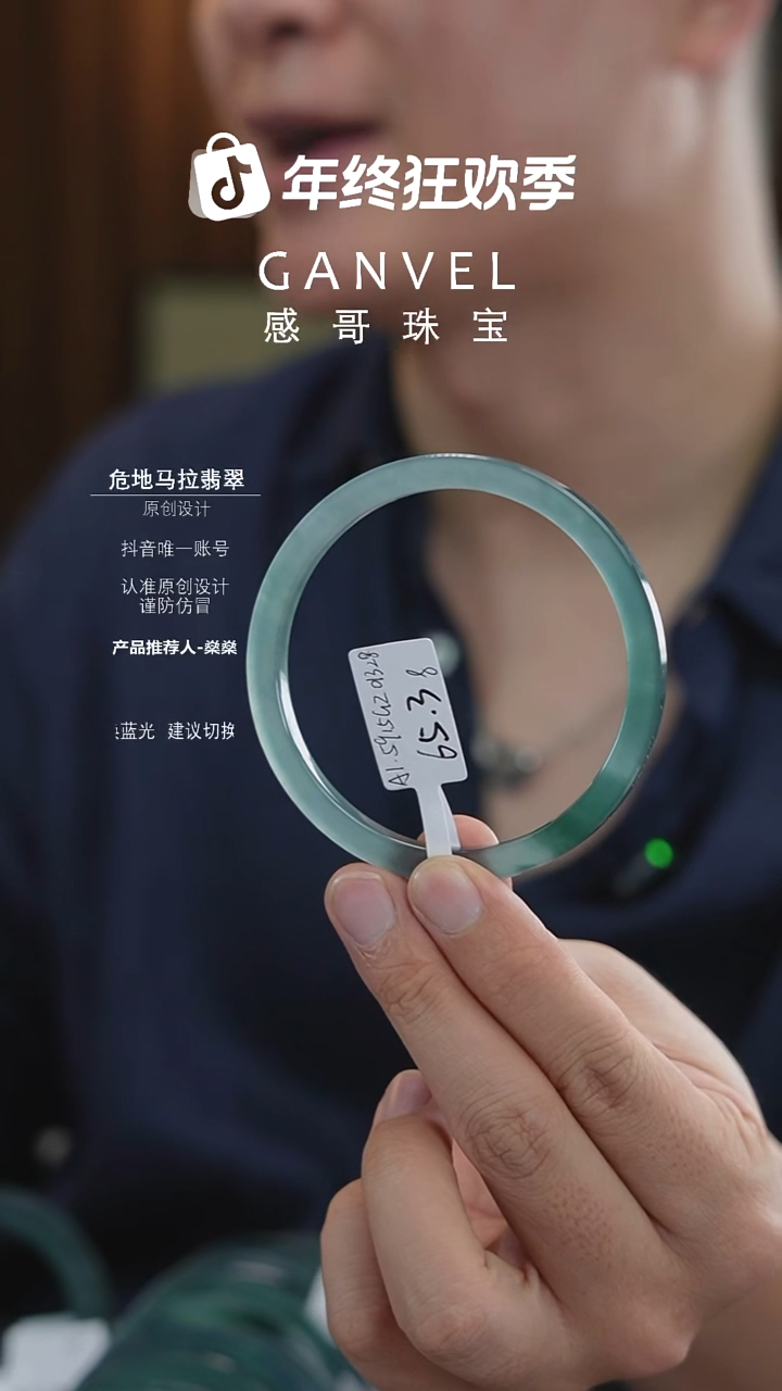 未镶嵌手镯翡翠65.38