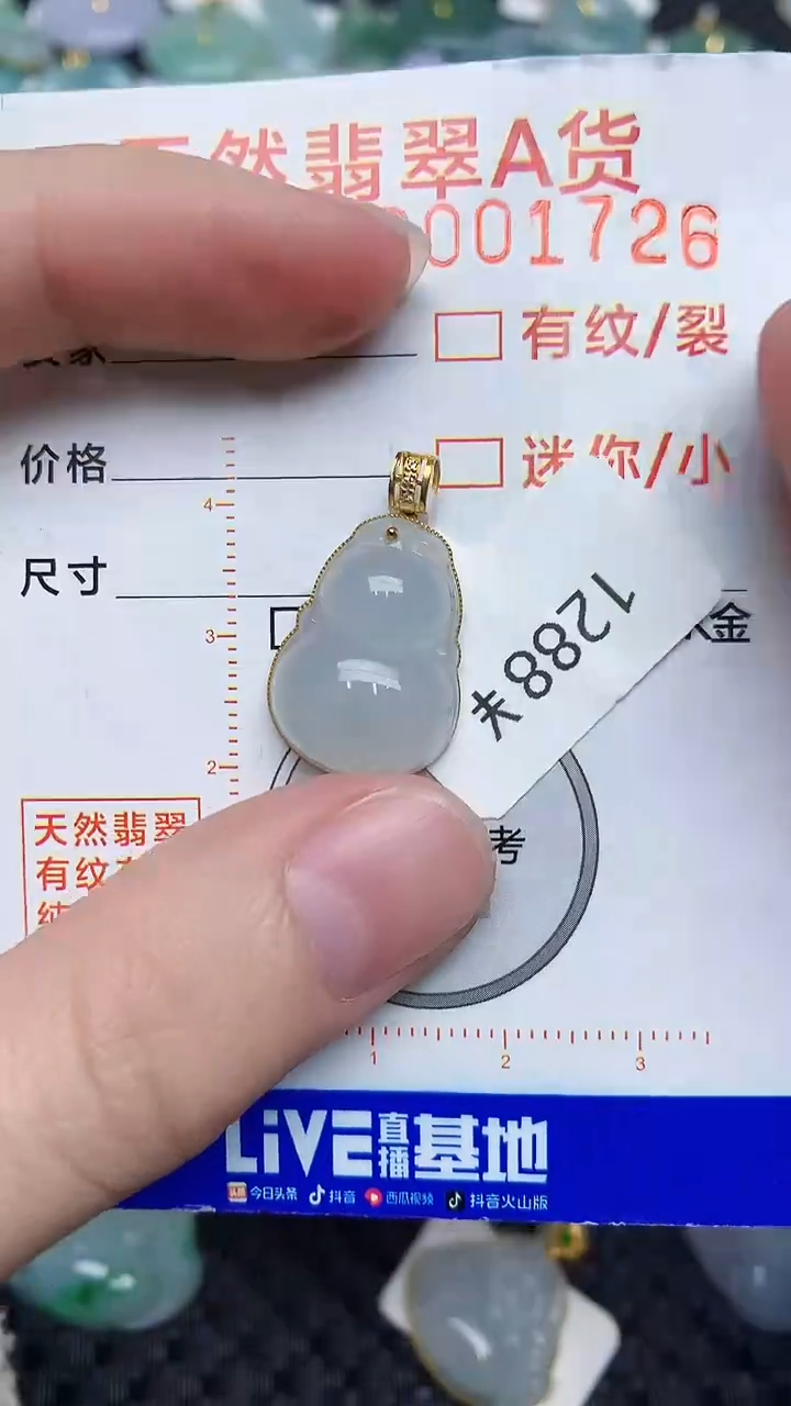 【闪购商品】翡翠颈饰18K金镶嵌45345345345