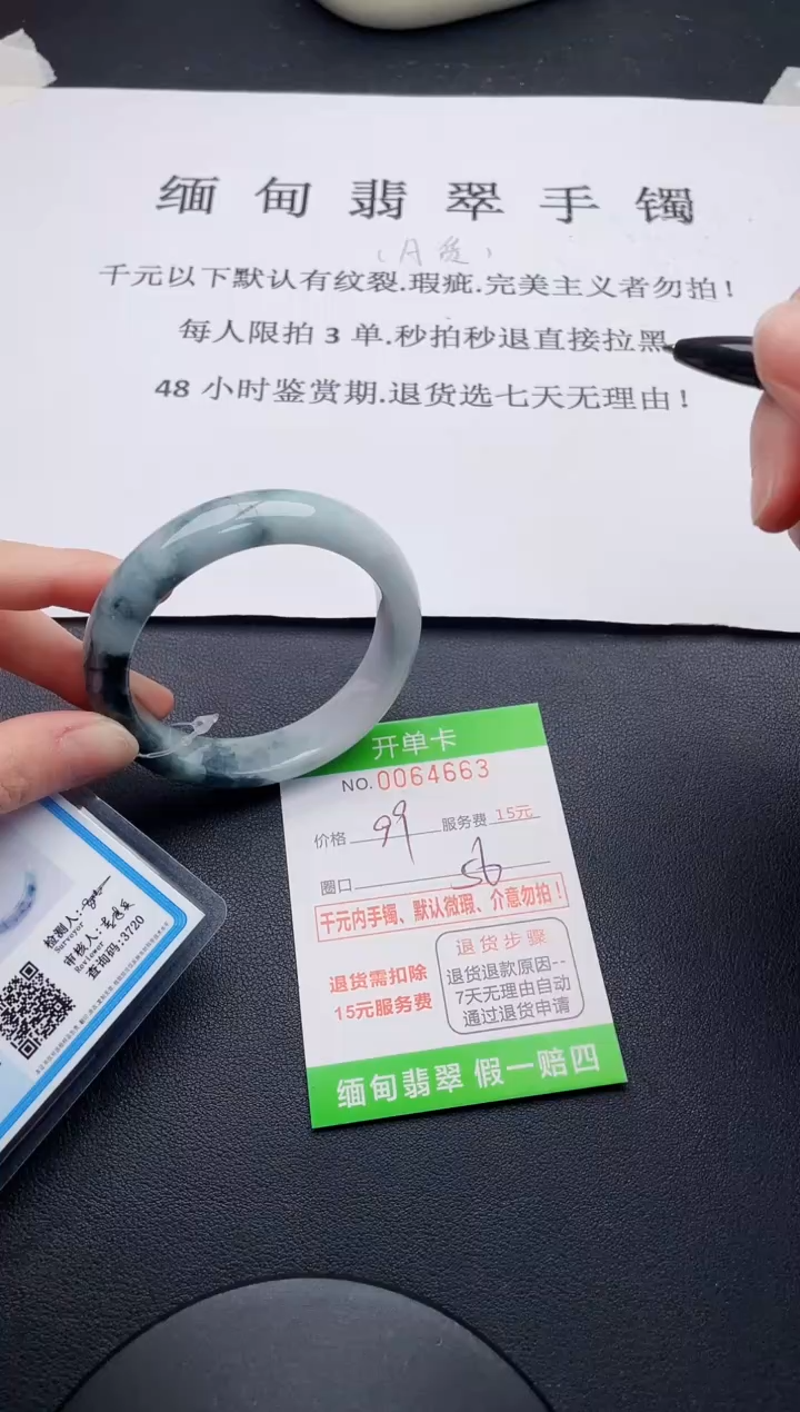 【闪购商品】翡翠手镯未镶嵌63天然A货翡翠