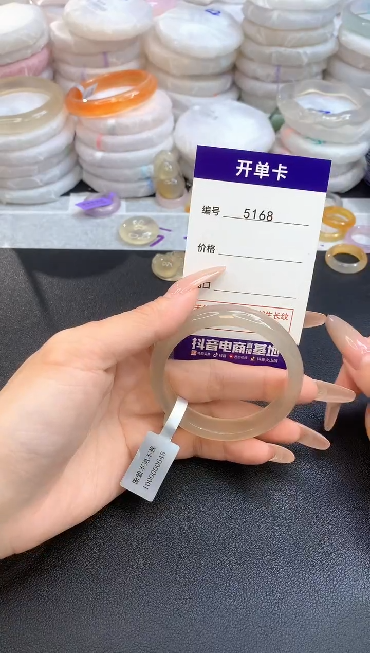 【闪购商品】玛瑙/玉髓手镯未镶嵌圈口50