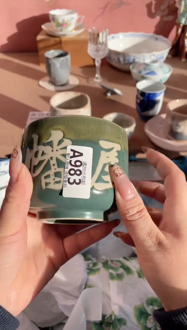 瓷片柯**可瓷器瓷983器A