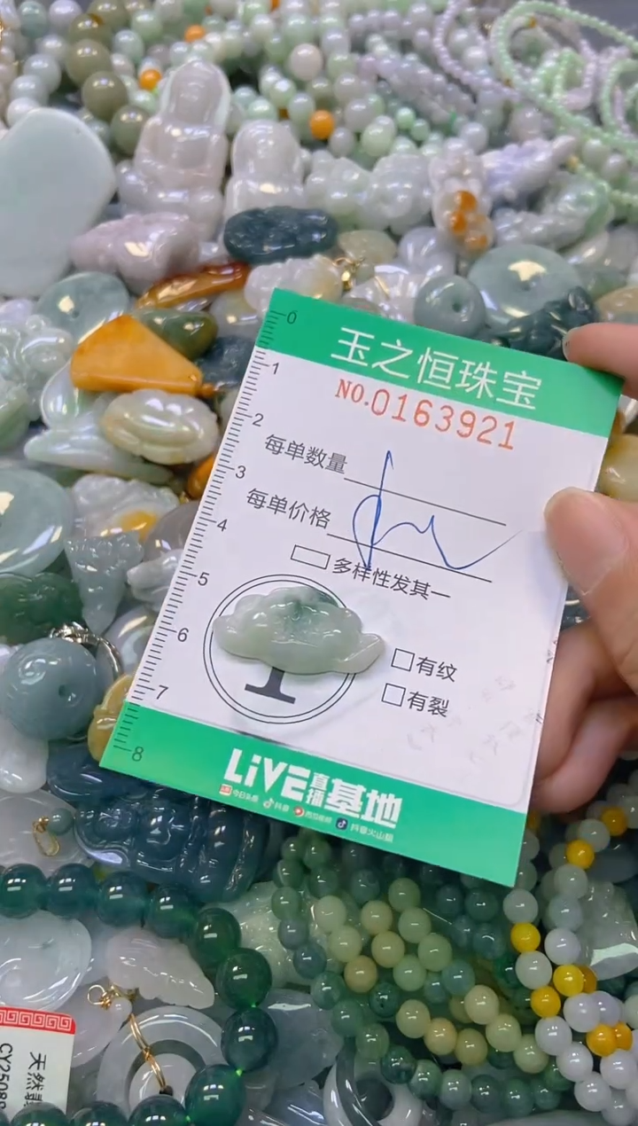 颈饰未镶嵌翡翠闪购0163921