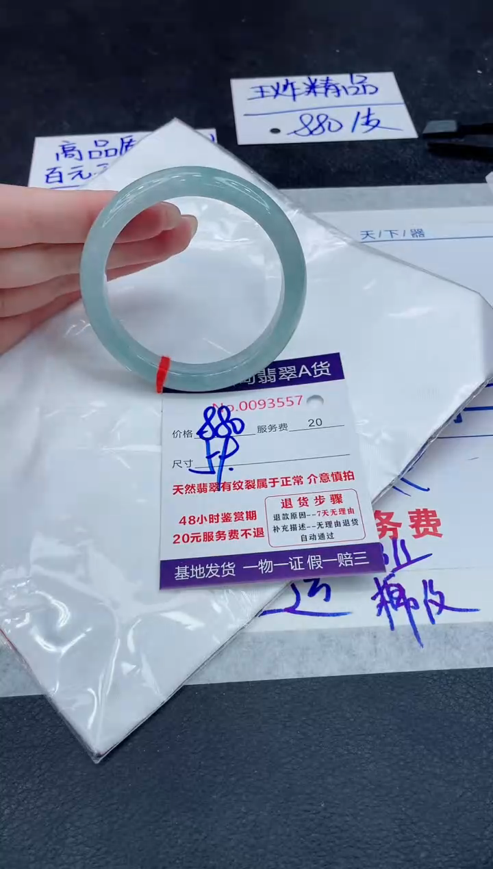 【闪购商品】翡翠手镯未镶嵌888888888888