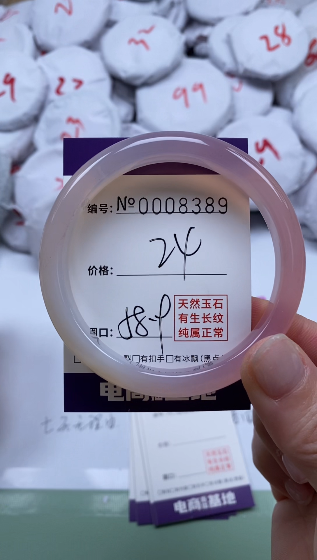 【闪购商品】玛瑙/玉髓手镯未镶嵌8389