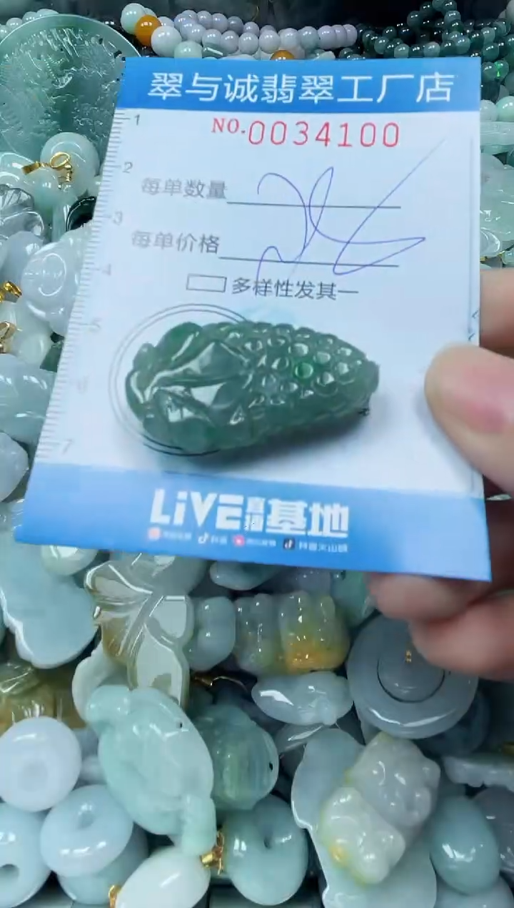 【闪购商品】翡翠颈饰未镶嵌闪购0034100