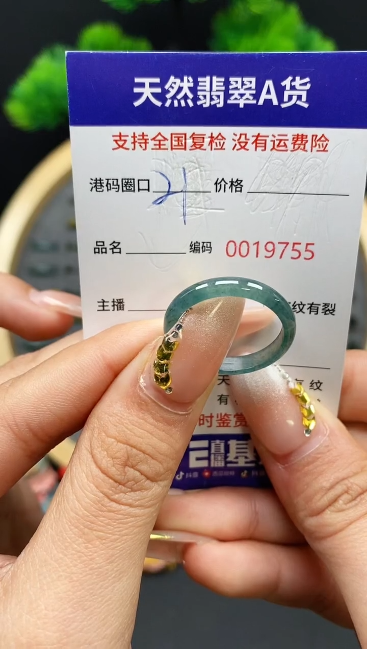 【闪购商品】翡翠戒指未镶嵌天然翡翠戒圈9755