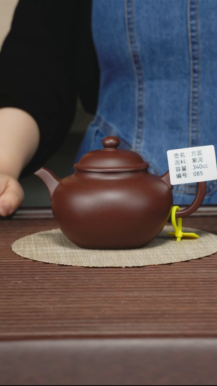 茶壶紫砂085 紫泥 方圆 340cc