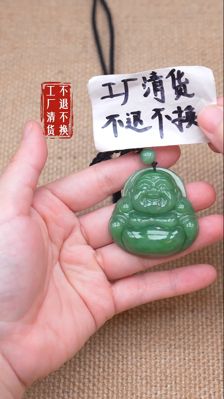 未镶嵌和田玉挂件96【不退不换】色花浮棉水线