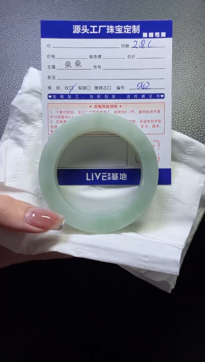 【闪购商品】定制翡翠手镯未镶嵌定制产品不退不换