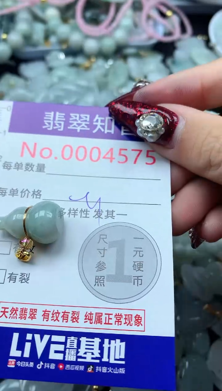 吊坠(不含链)未镶嵌翡翠4575