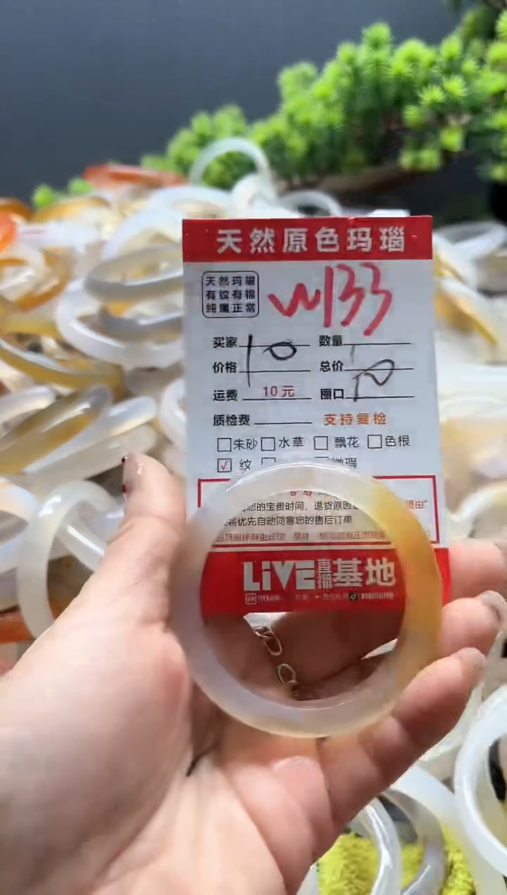 【闪购商品】玛瑙/玉髓手镯未镶嵌133