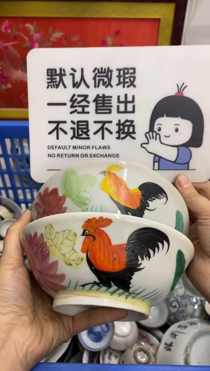 陶瓷崇**化【不退不换直播闪购】瓷器微瑕介意勿拍