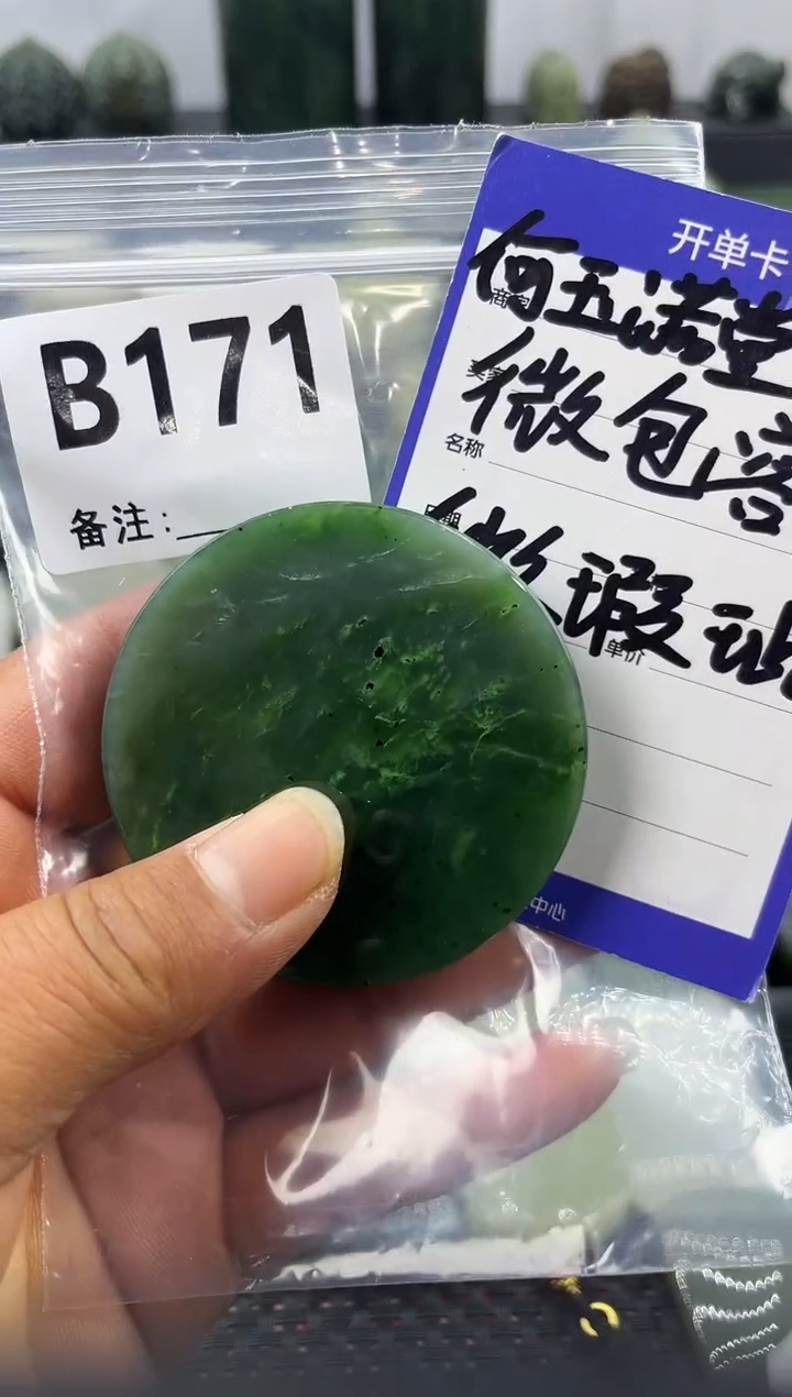 未镶嵌和田玉珠宝半成品镯芯