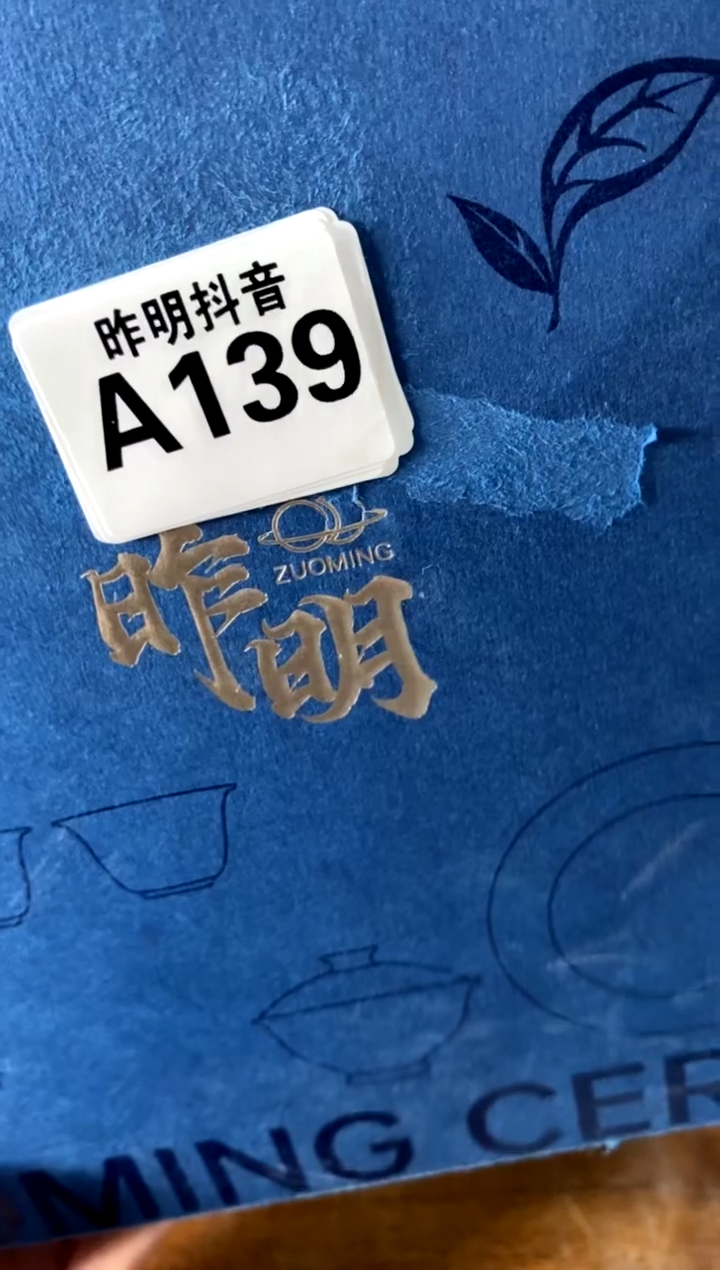 a139不带盒[直播间微瑕福利价]