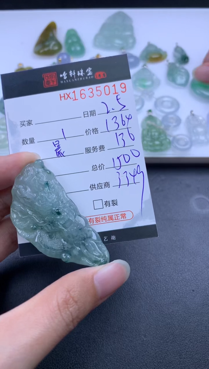 【闪购商品】翡翠挂件未镶嵌哈轩 挂件1