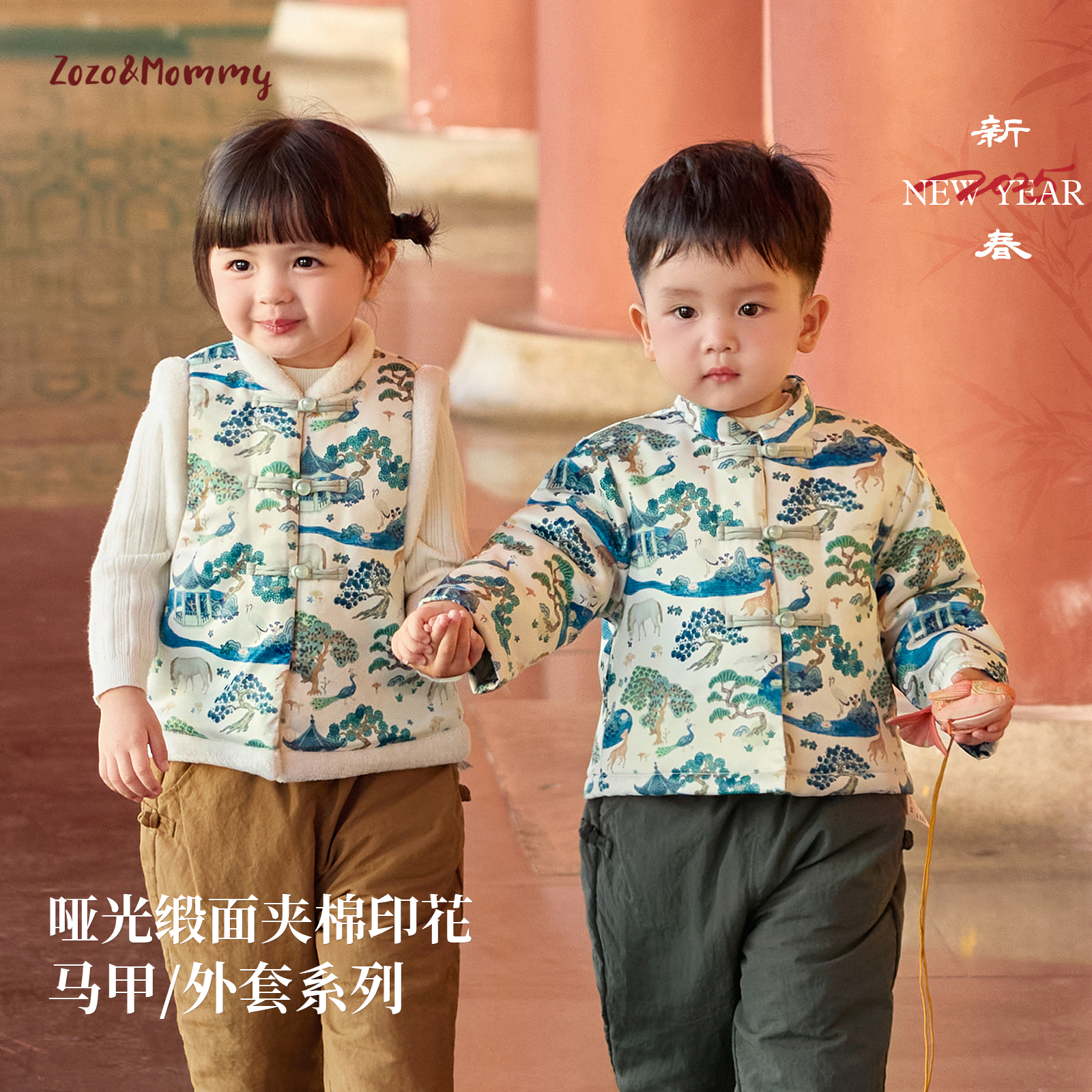 【福利】【兰亭曲水】国风保暖夹棉外套/马甲系列儿童新中式拜年服
