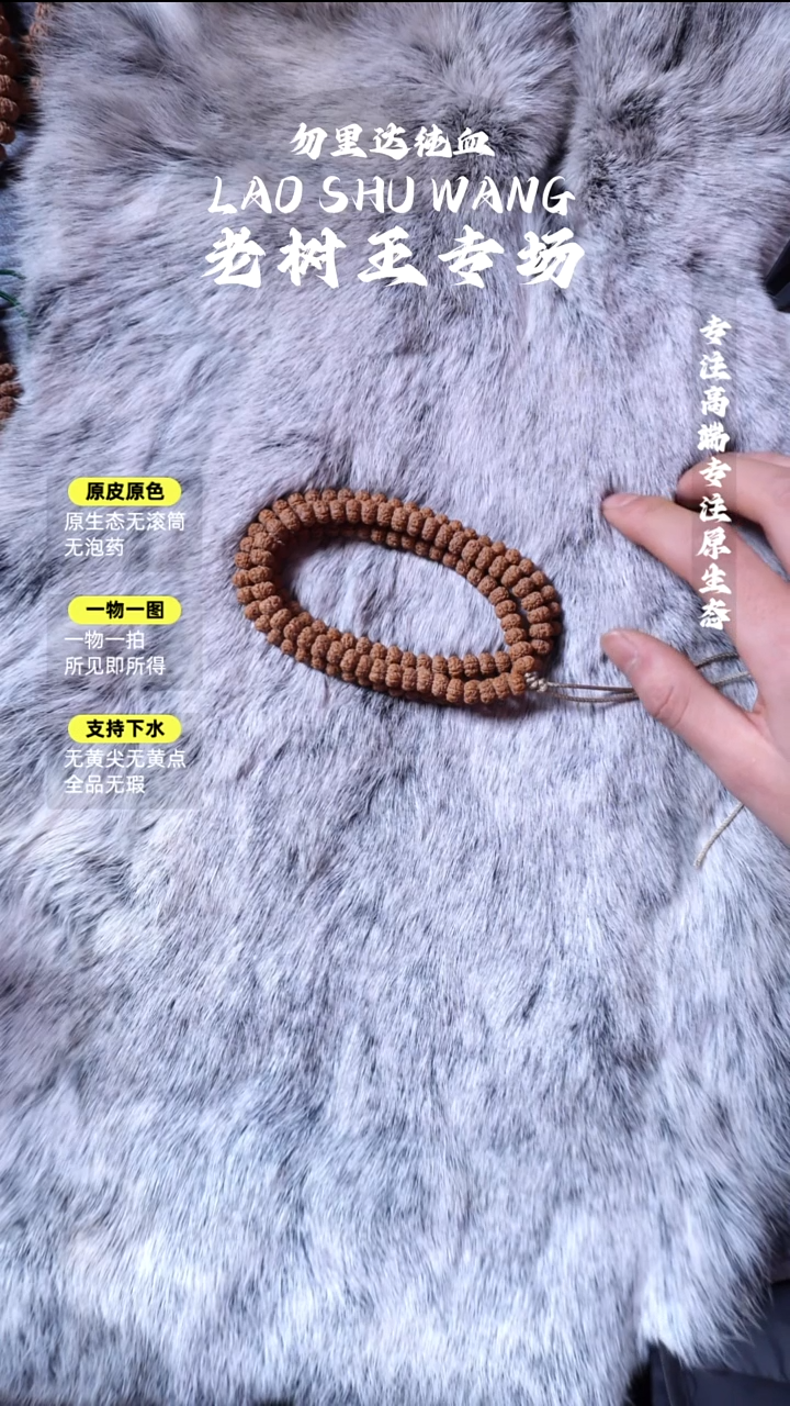 吊坠金刚菩提恚*收藏级 平细108 8.2