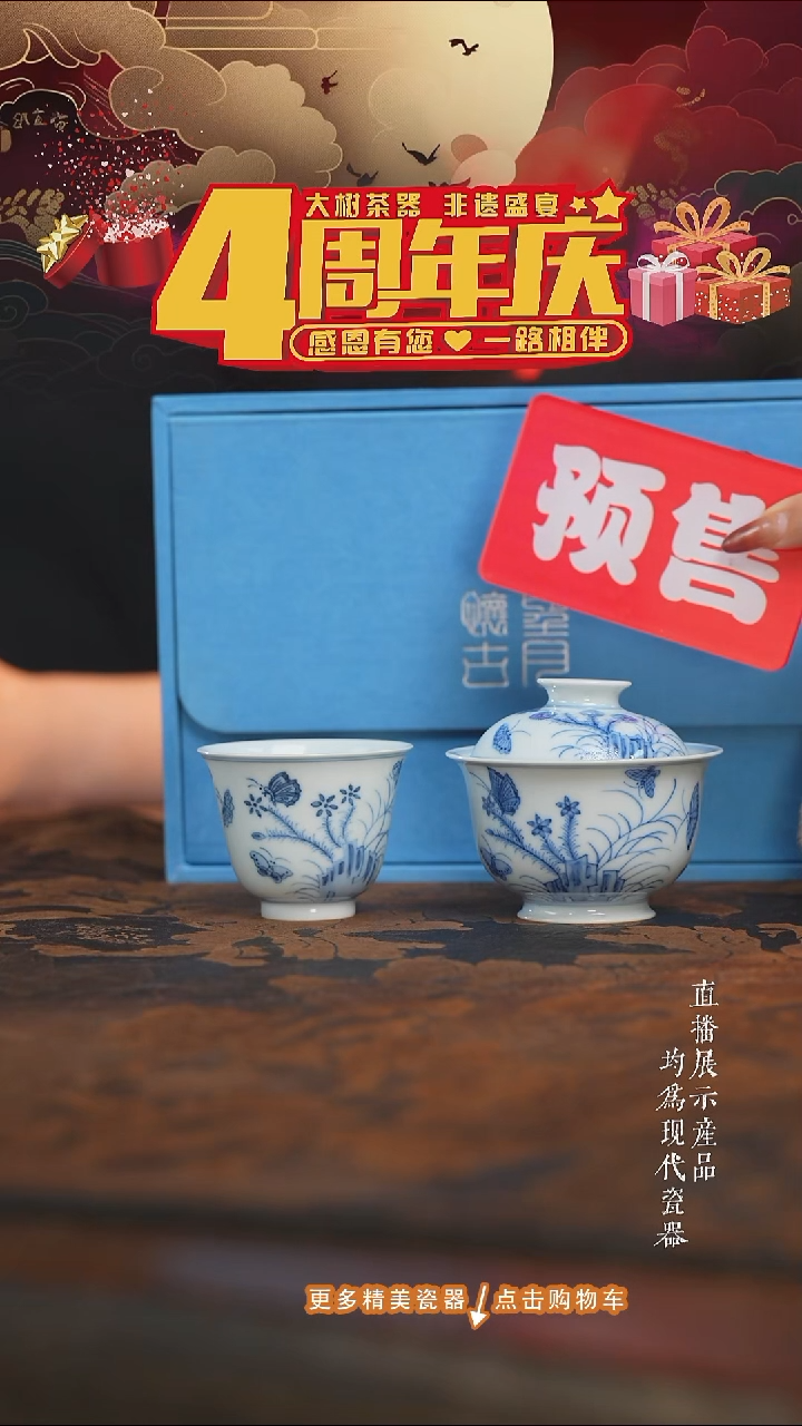 杯子陶瓷望月怀古惊喜盖碗+杯套组