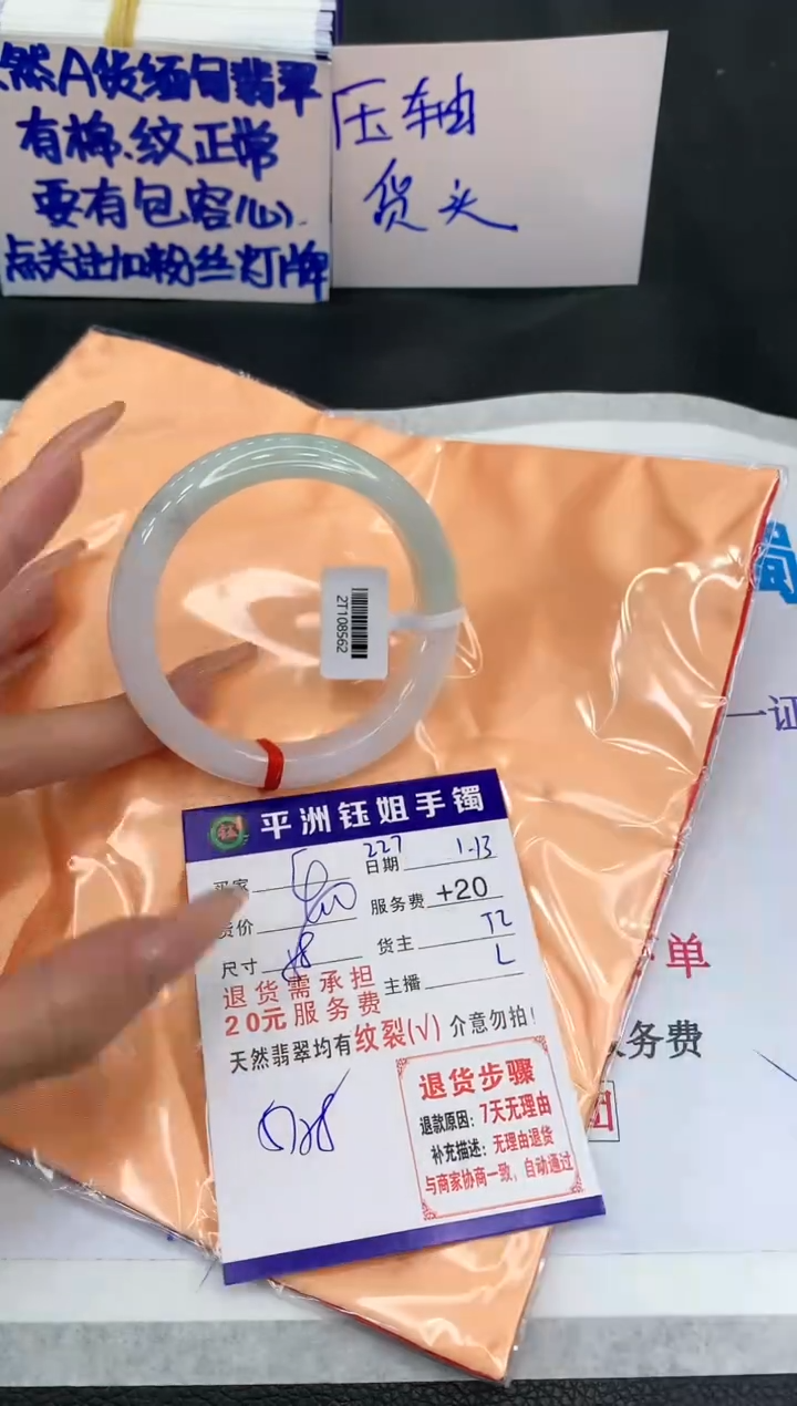 【闪购商品】翡翠手镯未镶嵌11111111111