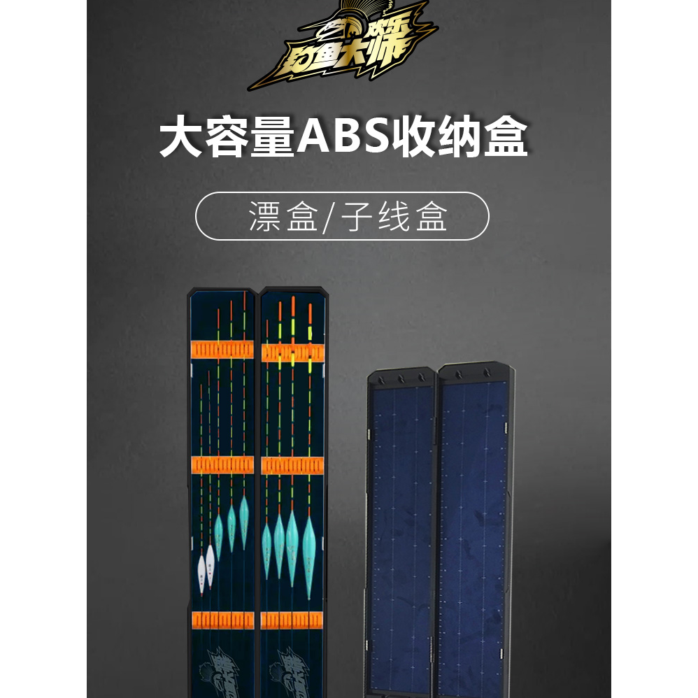 欢乐钓鱼大师大容量鱼漂盒双层加长加宽加厚浮漂盒收纳盒钓鱼装备