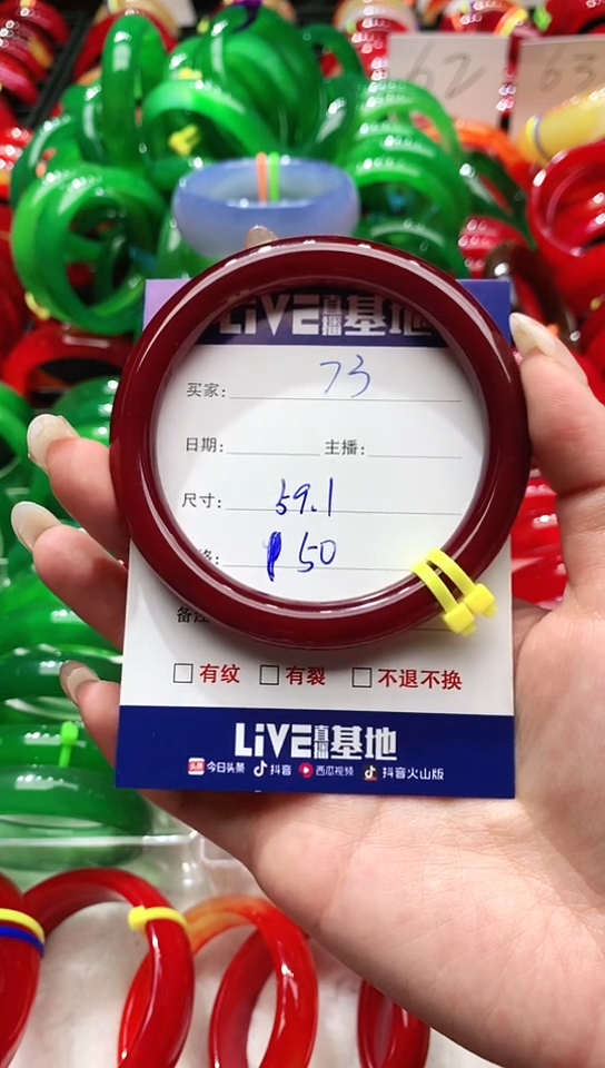 手镯玛瑙/玉髓未镶嵌73