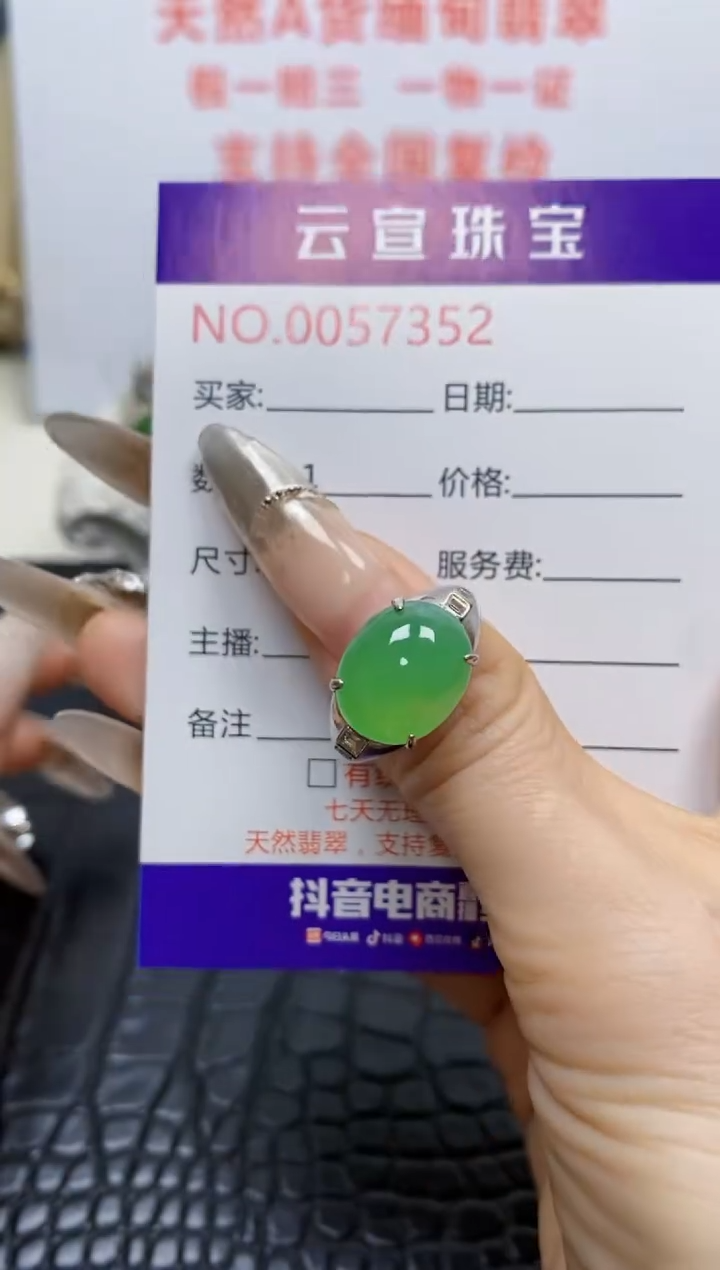 银S925镶嵌戒指翡翠/7352