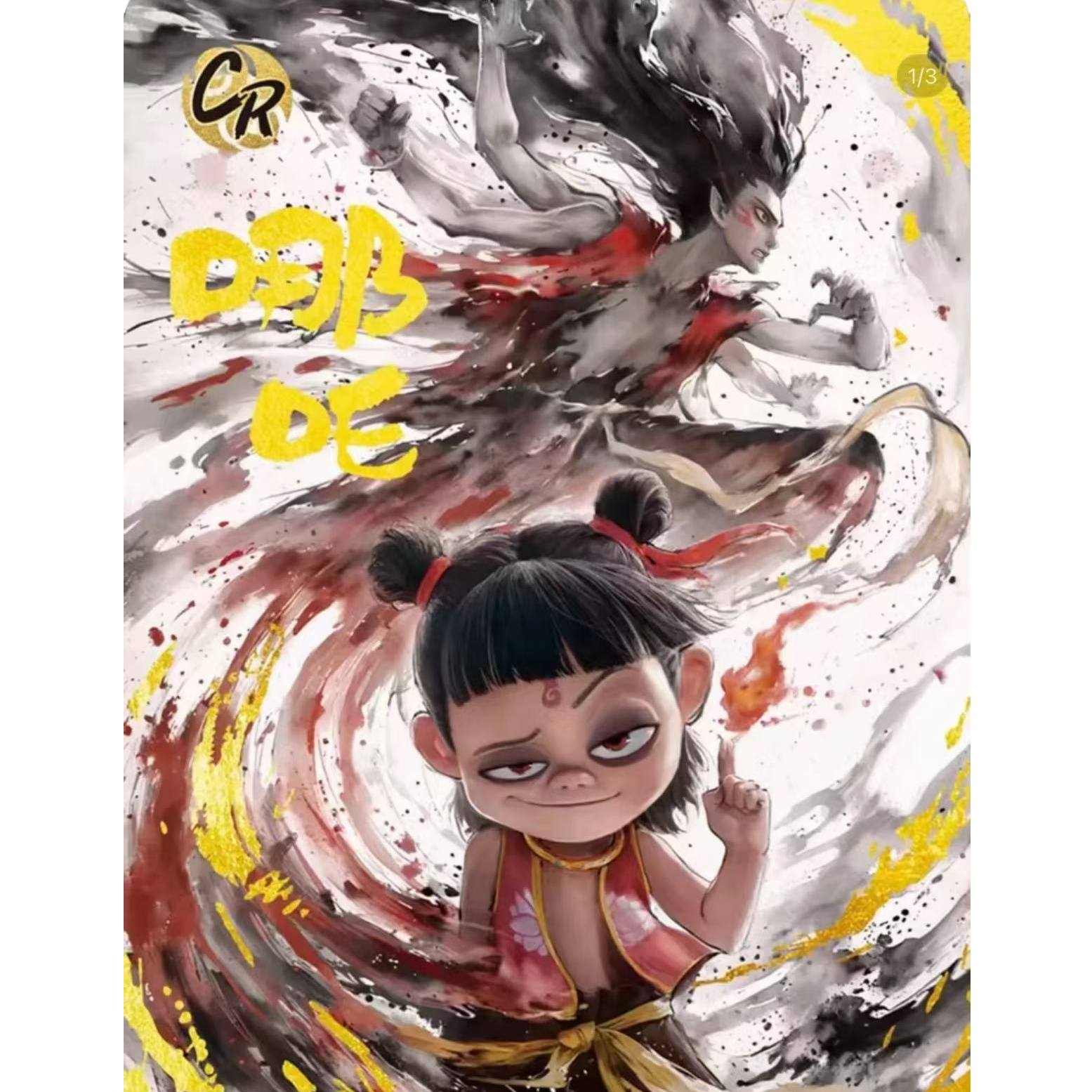 卡游【玩法合集】《哪吒之魔童闹海》电影收藏卡-灵焰包代拆卡牌