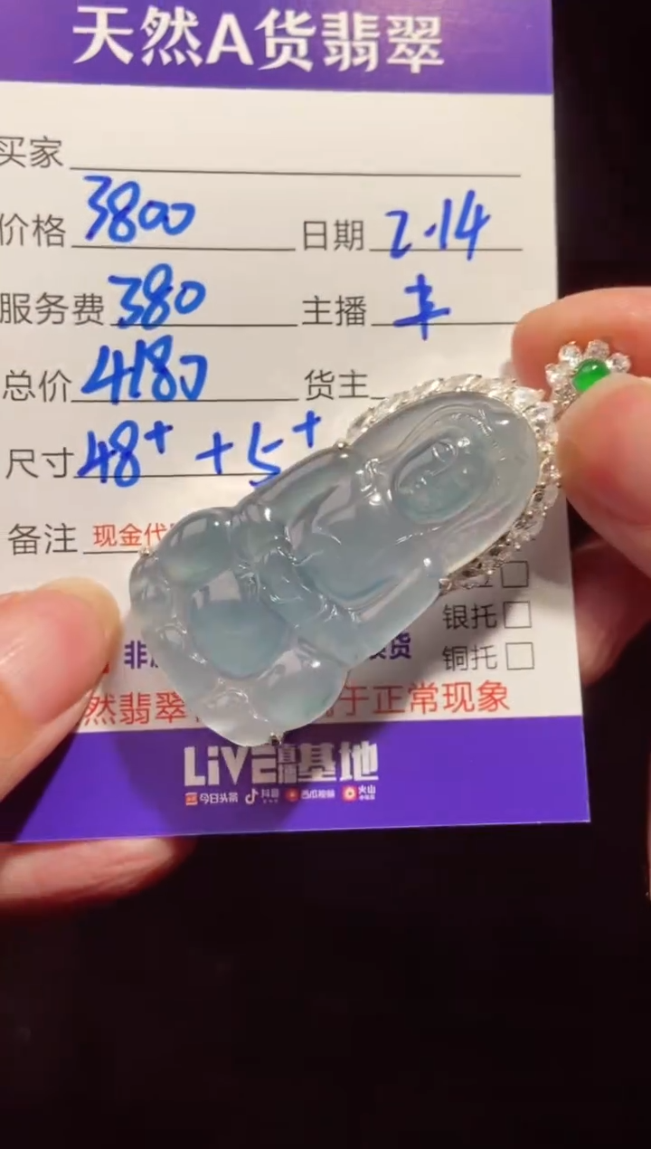 【闪购商品】定制翡翠未镶嵌多样性发货0263649438