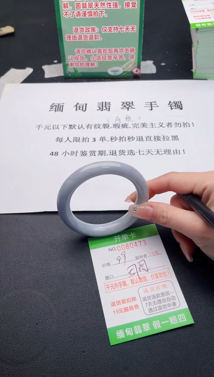 【闪购商品】翡翠手镯未镶嵌·73