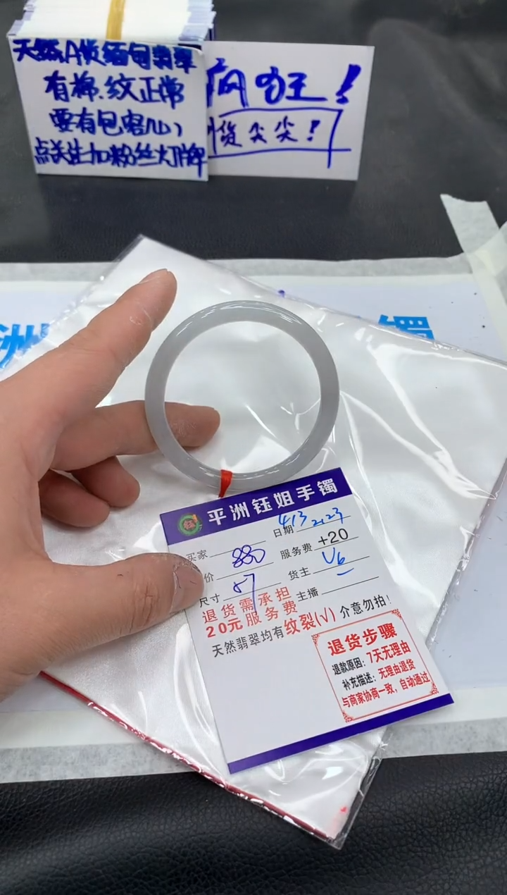 【闪购商品】翡翠手镯未镶嵌111111111111