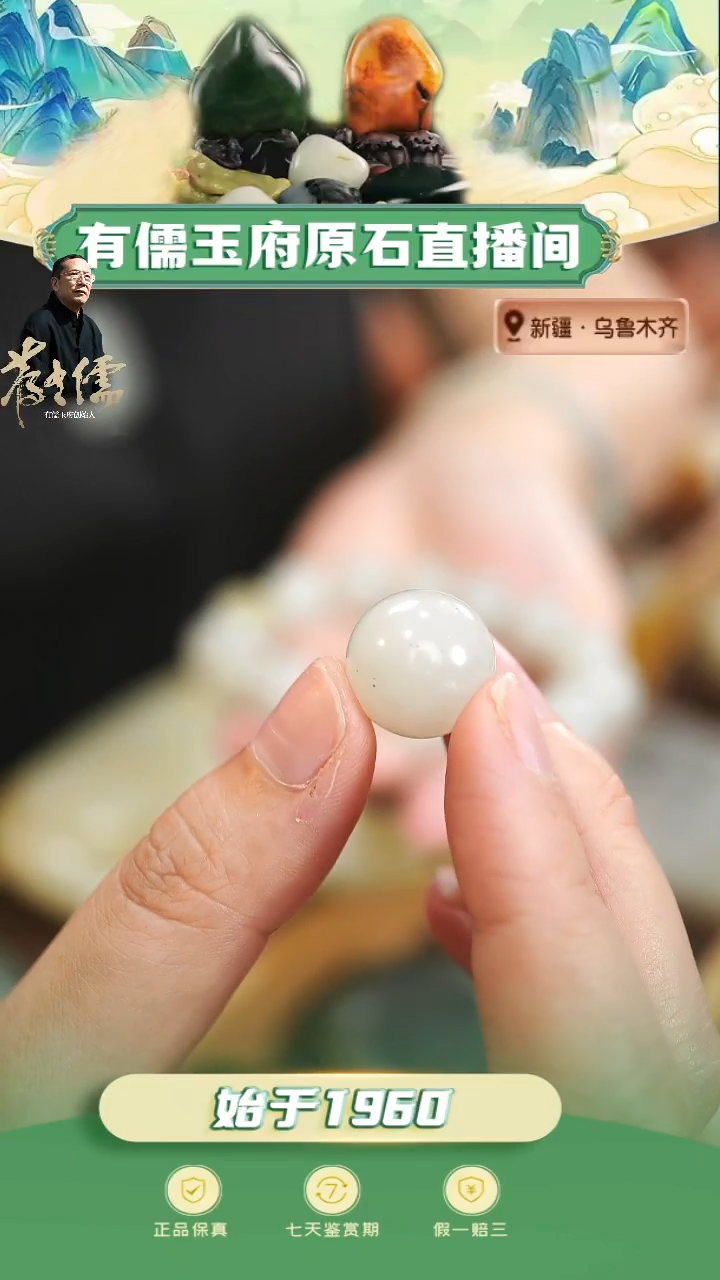 和田玉未镶嵌颈饰柿***?白玉单珠