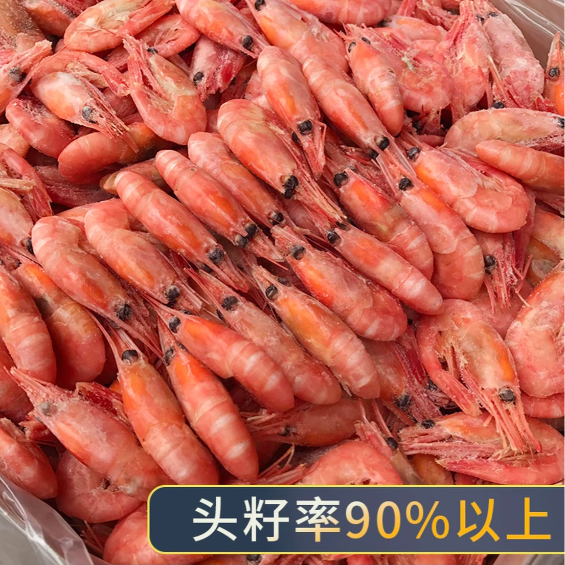 B【新疆包邮】北极甜虾80/100规格 3斤/盒 熟冻锁鲜清甜冷链发货