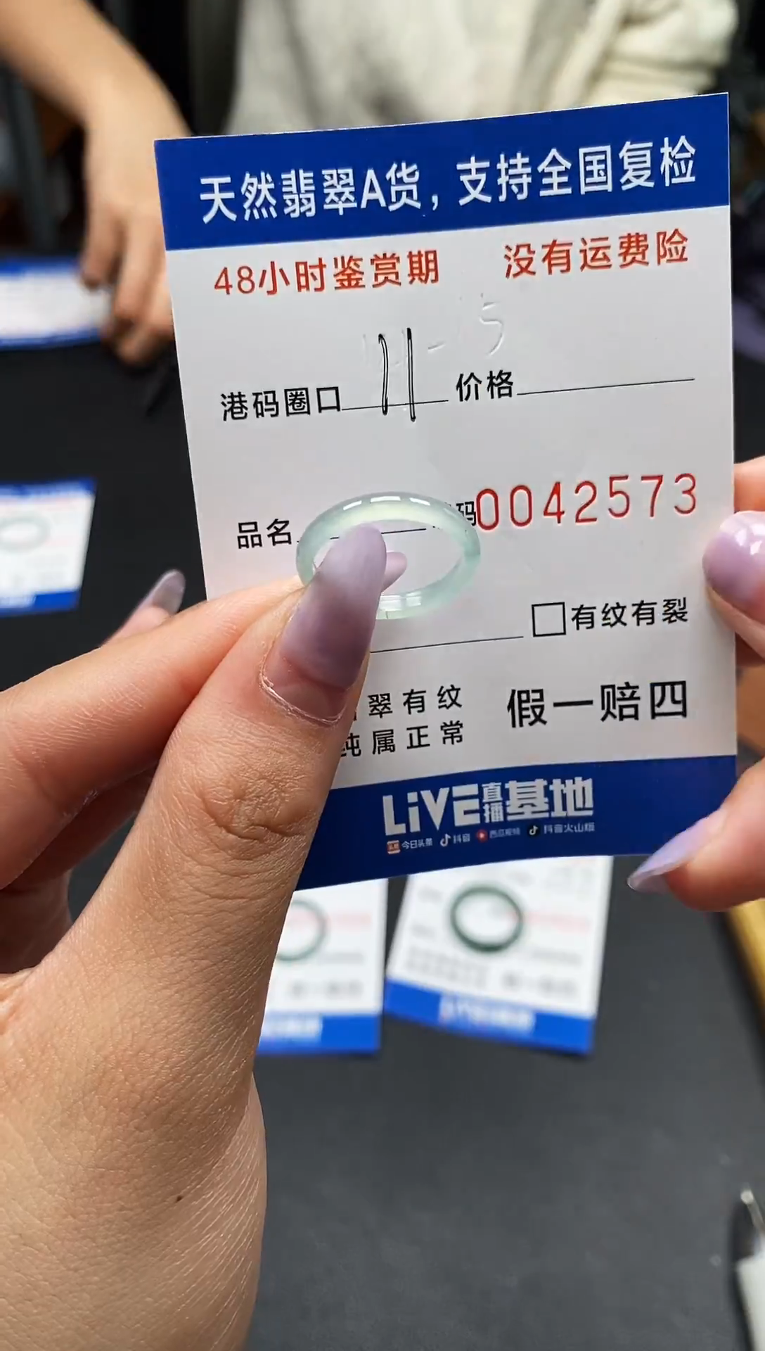 未镶嵌戒指翡翠天然A货翡翠2573