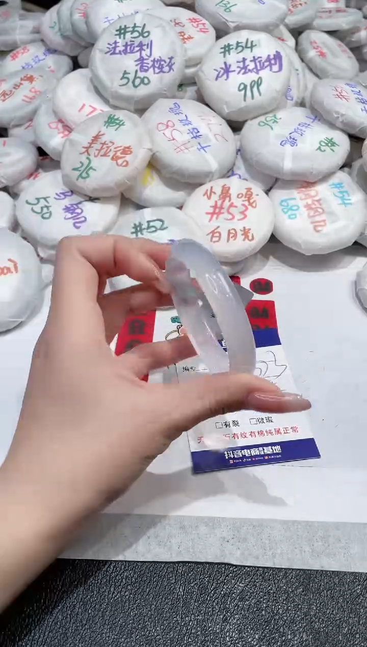 【闪购商品】玛瑙/玉髓手镯未镶嵌-403