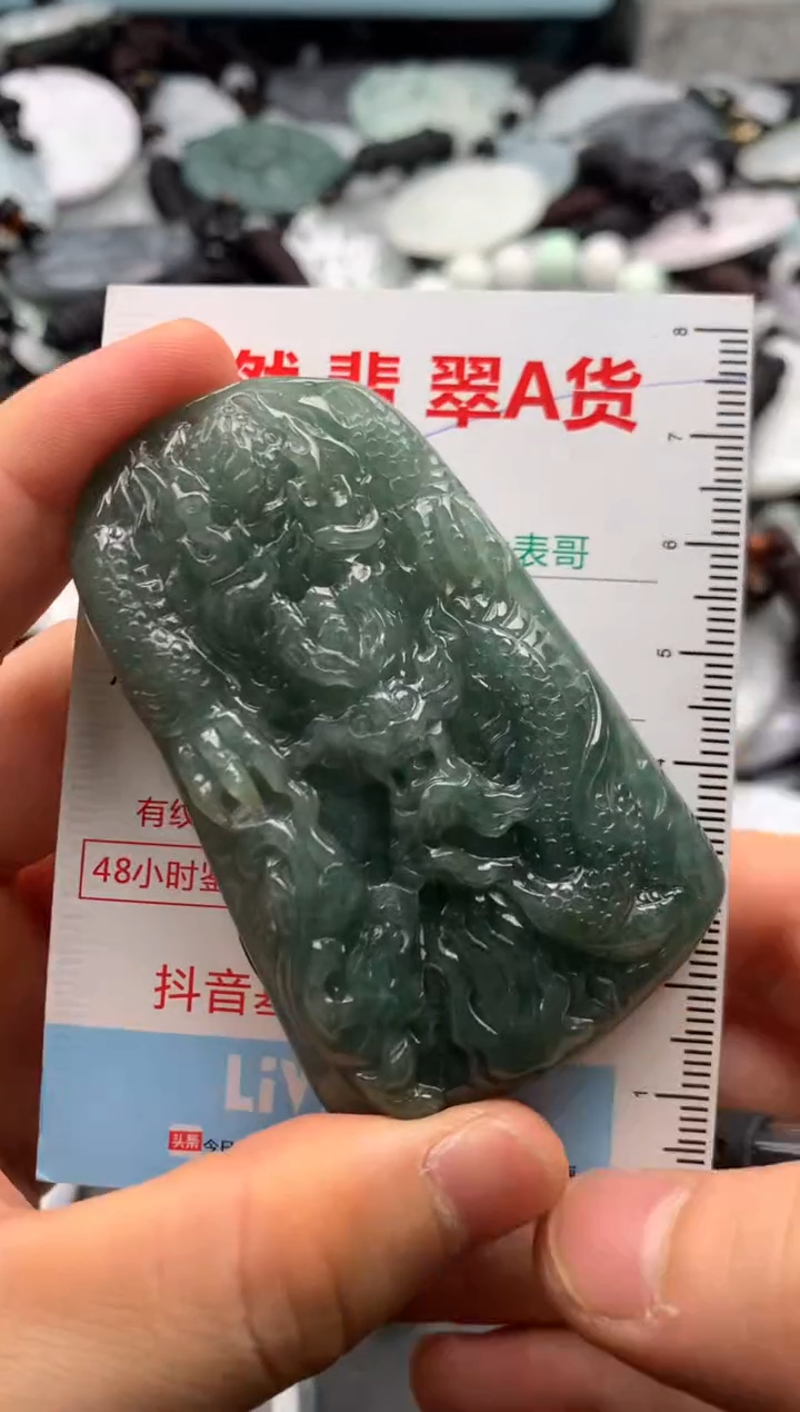 【闪购商品】翡翠吊坠(不含链)未镶嵌1
