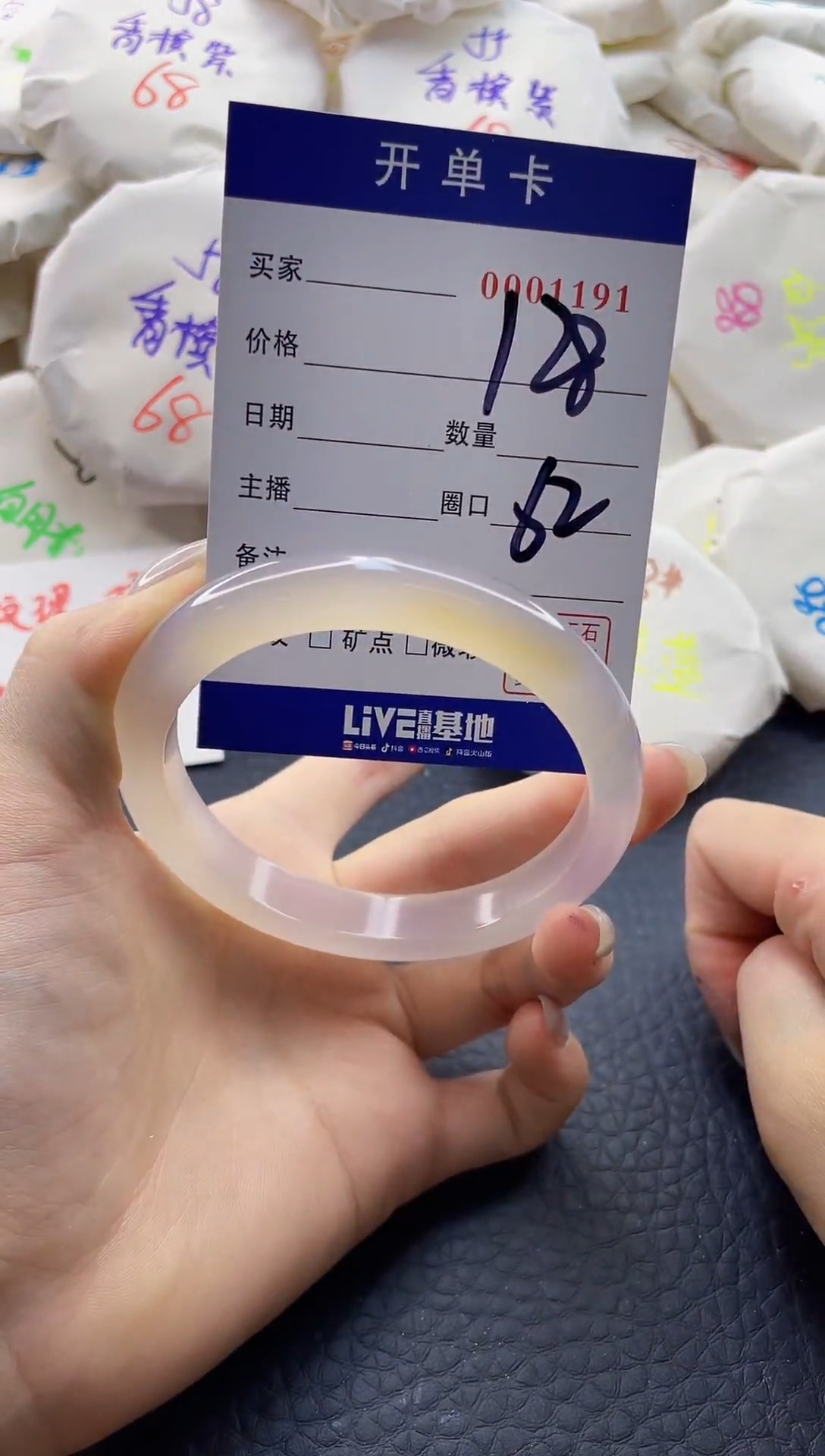 【闪购商品】玛瑙/玉髓手镯未镶嵌0001191