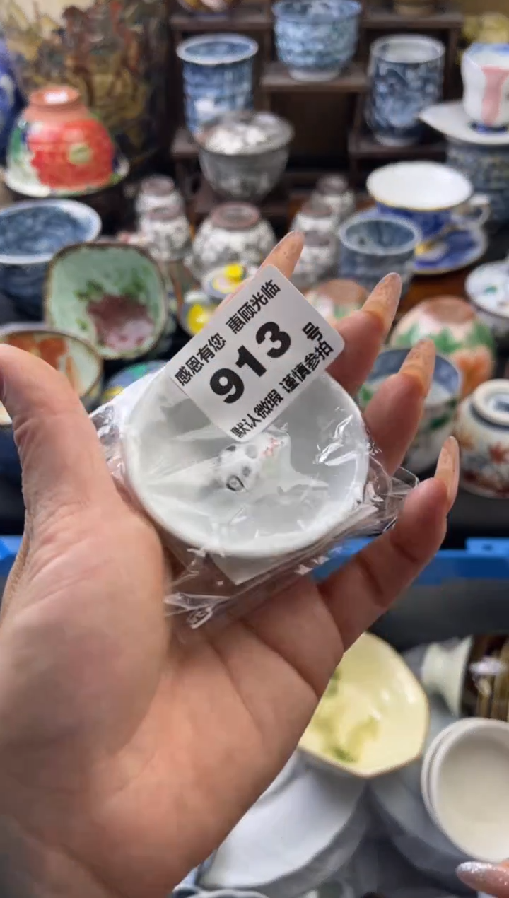 【闪购商品】瓷片913六六瓷工艺品瓷器