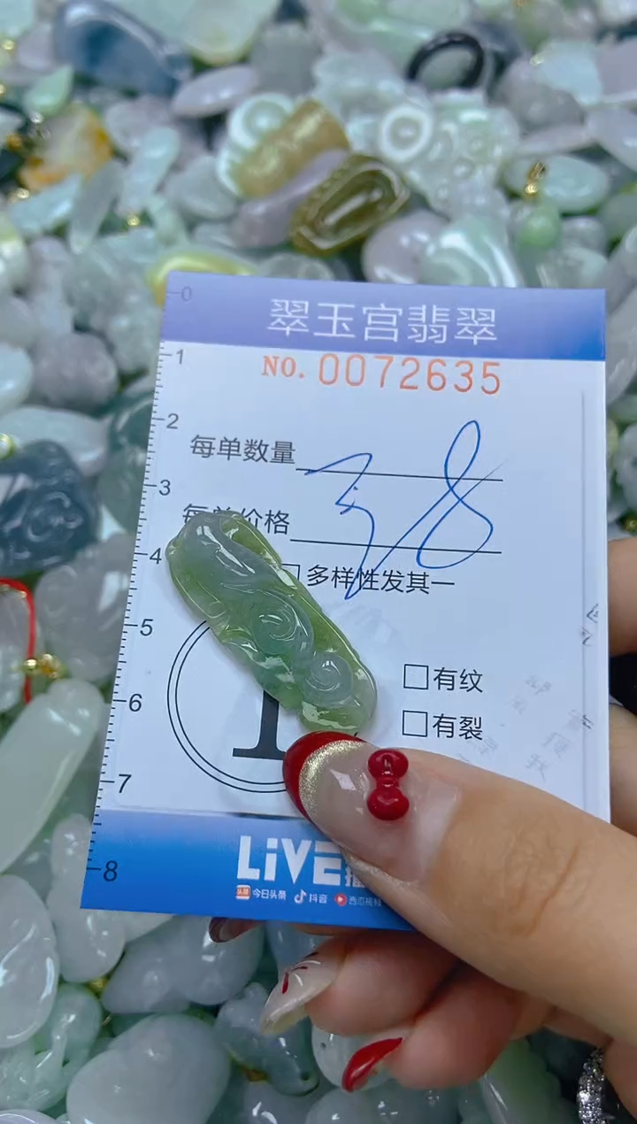 【闪购商品】翡翠颈饰未镶嵌闪购0072635