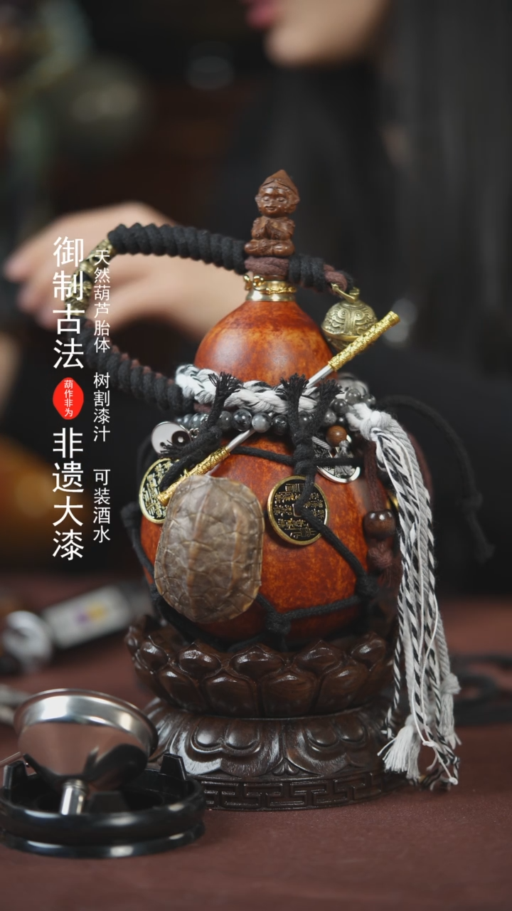 【闪购商品】259号500ml左右的非遗漆器酒葫芦
