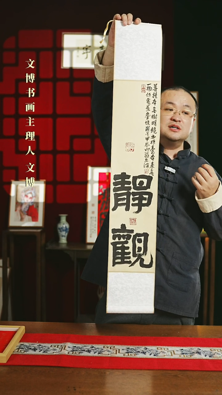 【闪购商品】书法书法卷轴17*110仿古静观