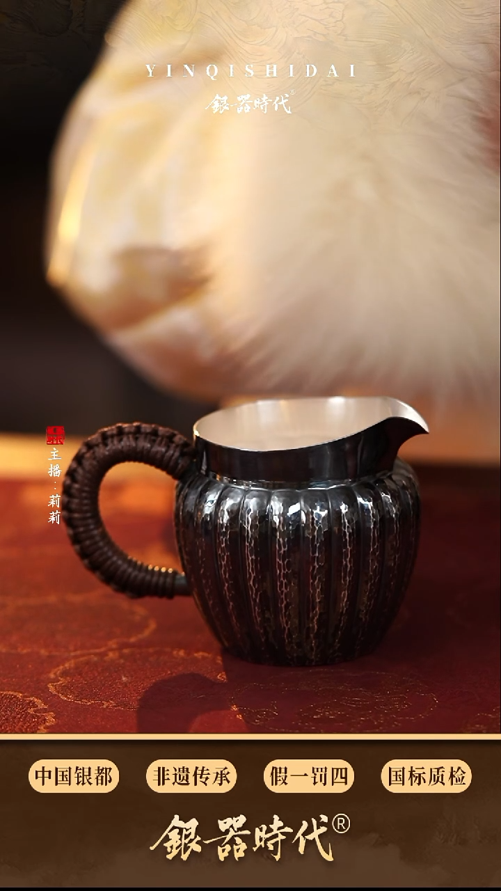 银器时代足银特价筋纹公道杯约148克220cc（不退不换）
