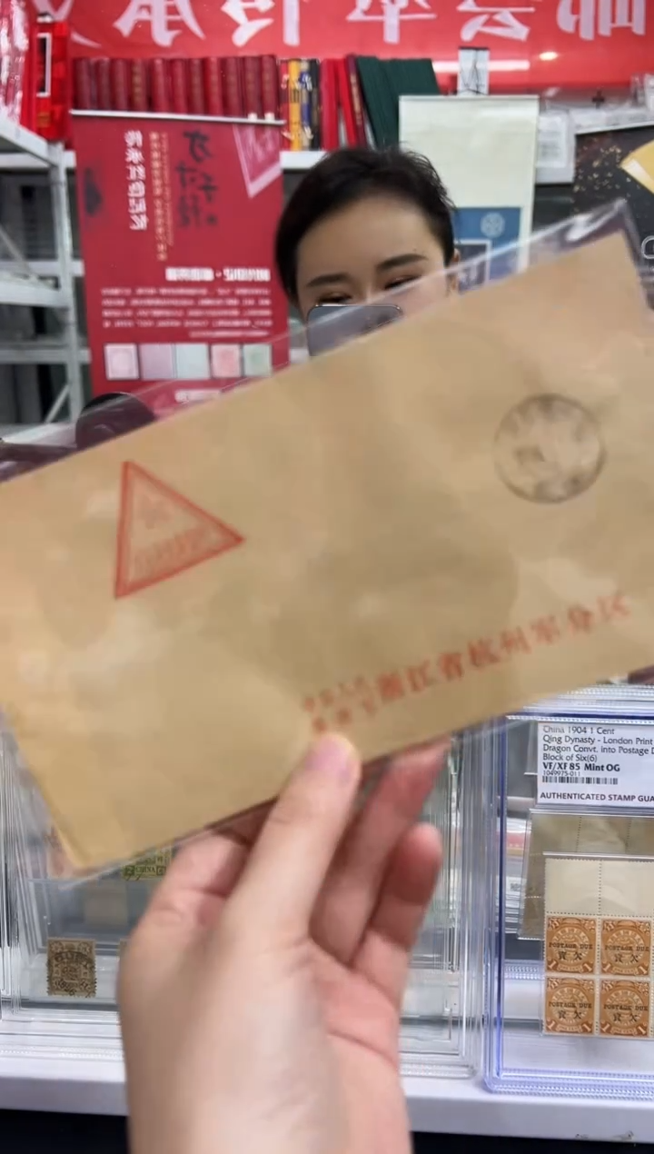 红军邮实寄封闪购