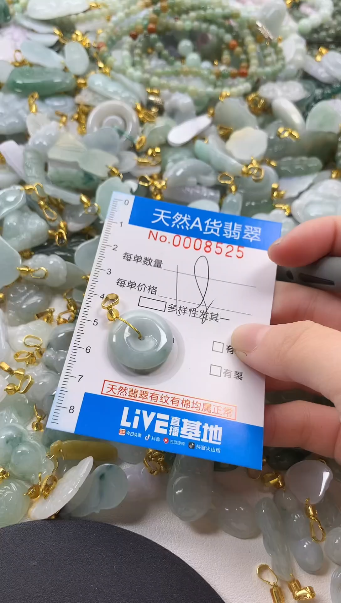 颈饰未镶嵌翡翠净货挂件-8525