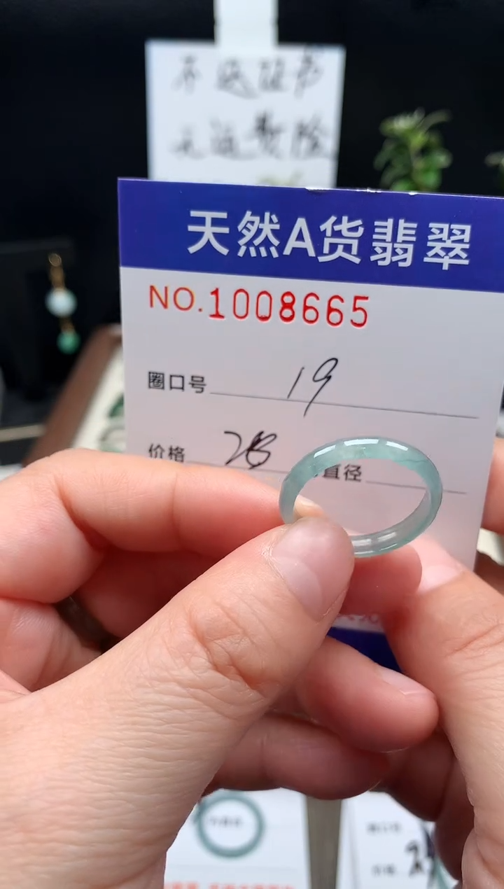 未镶嵌戒指翡翠19#