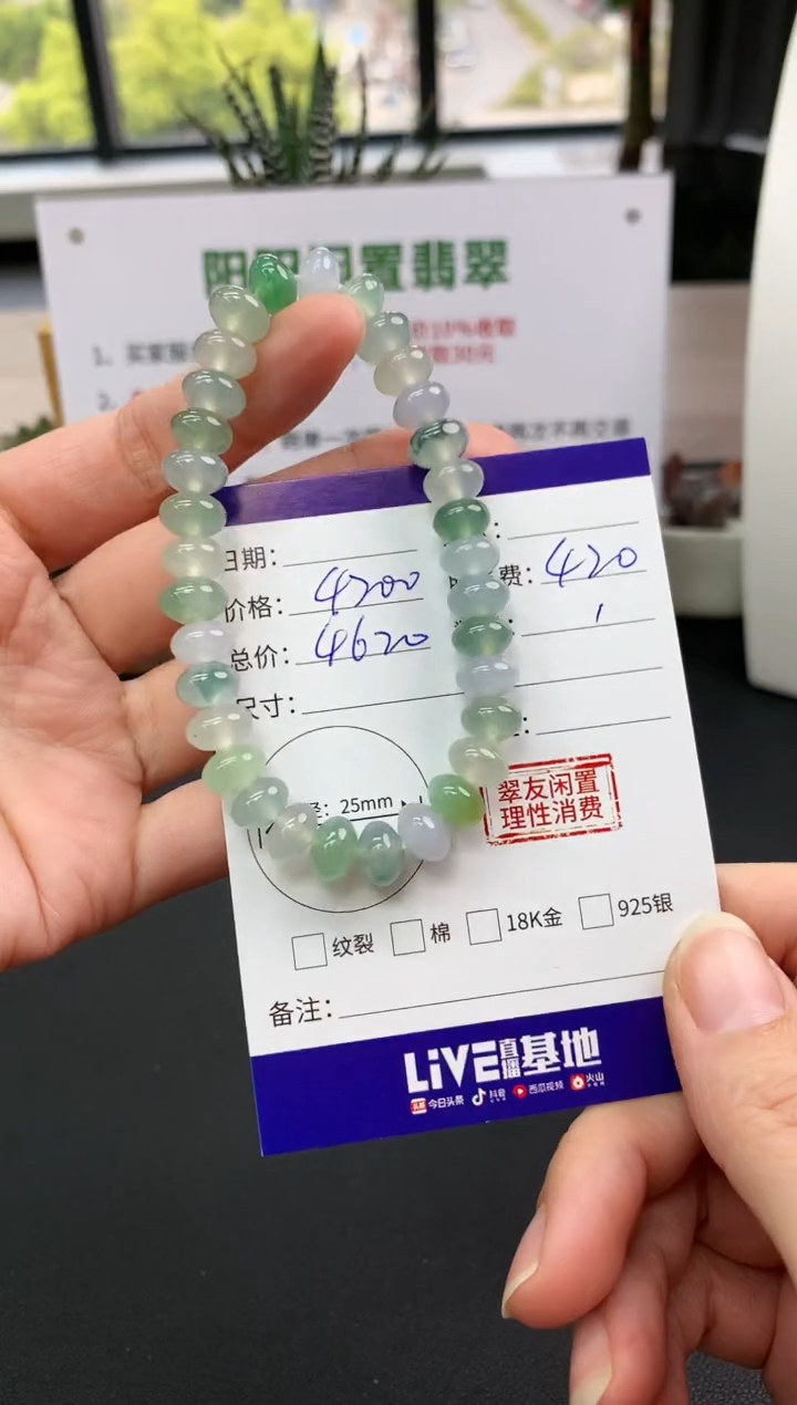 【闪购商品】翡翠手串未镶嵌手串|4200+420不退不换