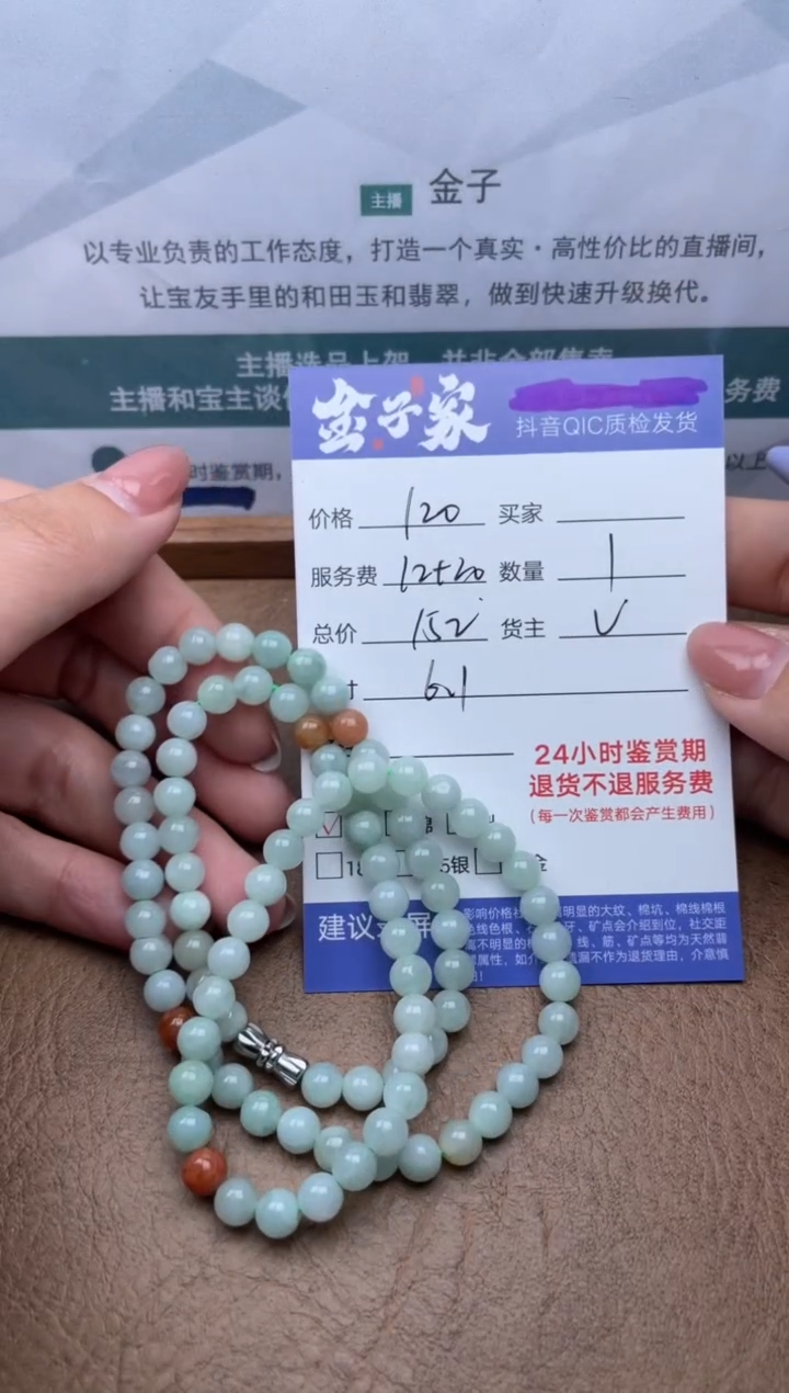 【闪购商品】翡翠未镶嵌颈饰5018011162