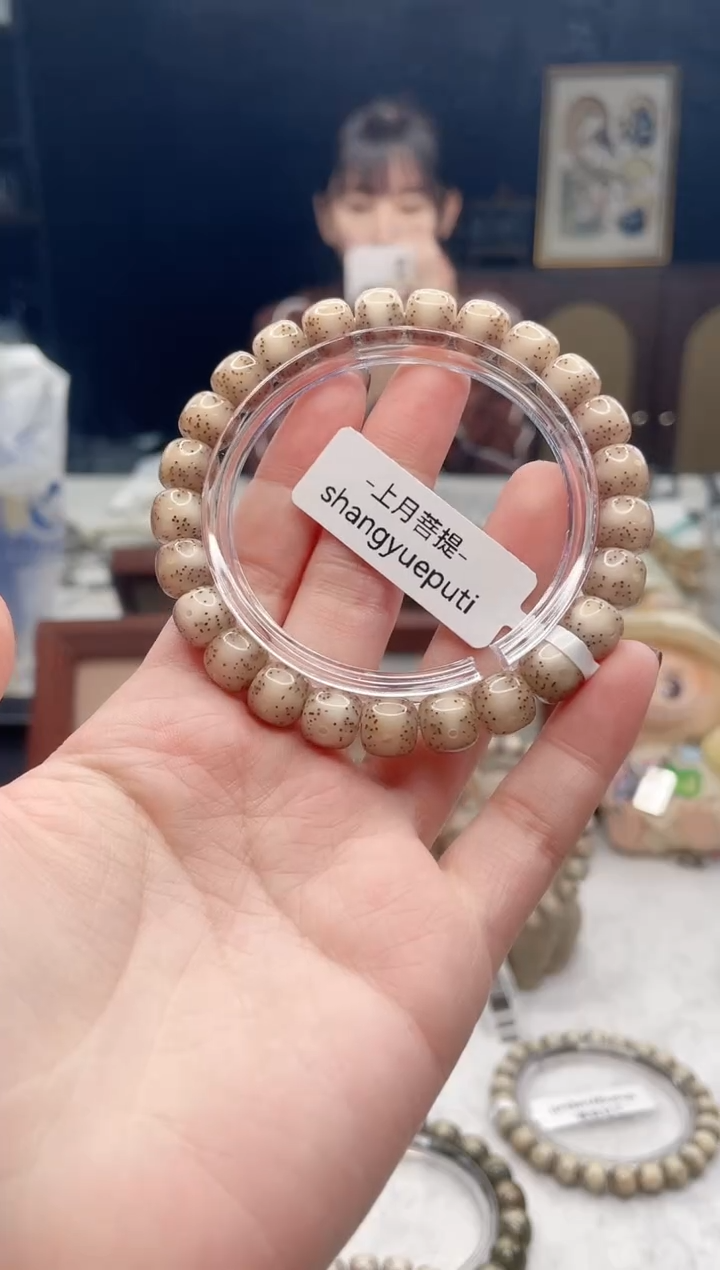 手串星月菩提u**1补发备籽